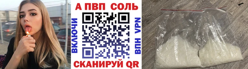 APVP Соль  Костерёво 