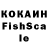 КОКАИН FishScale Marisa H.