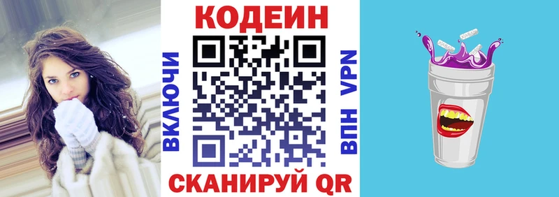 купить наркоту  блэк спрут сайт  Codein напиток Lean (лин)  Костерёво 