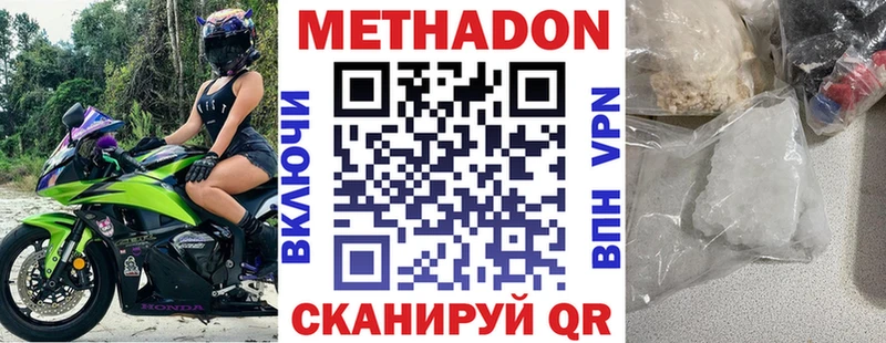 Метадон кристалл  Костерёво 